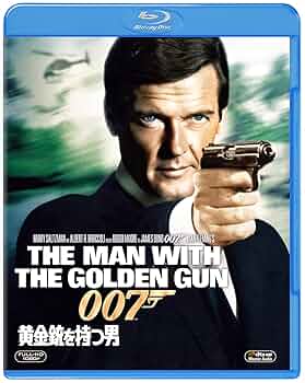 Amazon.co.jp: 007/黄金銃を持つ男 [Blu-ray] : ロジャー